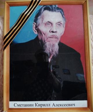 Сметанин Кирилл Алексеевич