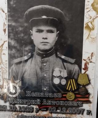 Нешатаев Дмитрий Антонович
