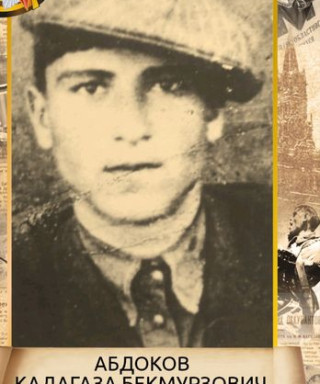 Абдоков Кадагаза Бекмурзович