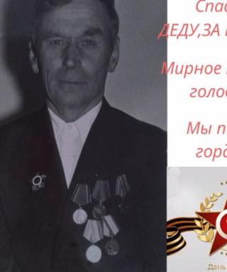 Лекарев Иван Павлович
