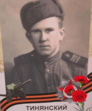 Тинянский Иван Сергеевич