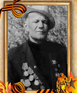 Иванов Александр Еремеевич