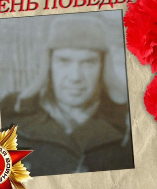 Моховиков Иван Ефимович