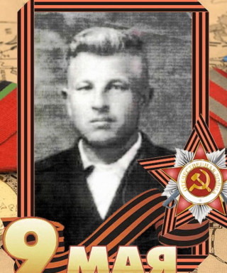 Москалев Михаил Федорович