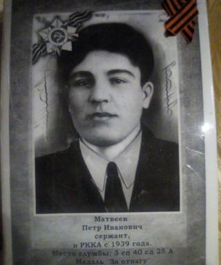 Матвеев Петр Иванович