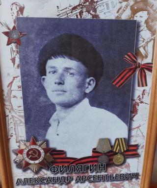 Филягин Александр Арсентьевич