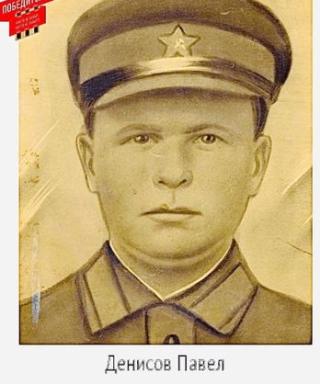 Денисов Павел Емельянович