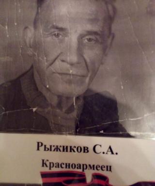 Рыжиков Сергей Александрович