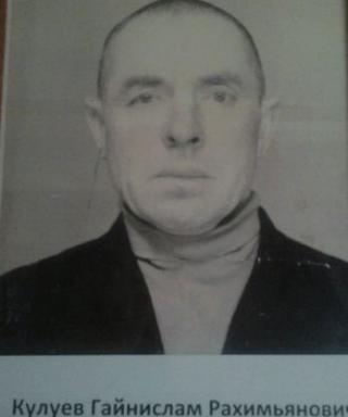 Кулуев Гайнислам Рахимьянович