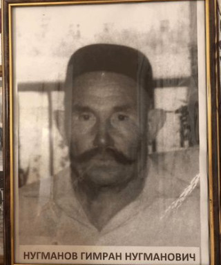 Нугманов Гимран Нугуманович