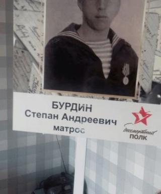 Бурдин Степан Андреевич