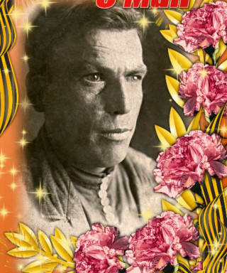 Осипов Иван Егорович