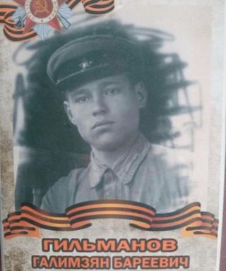Гильманов Галимзян Бареевич