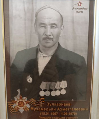 Зулкарнаев Мухаматьян Ахметгалеевич