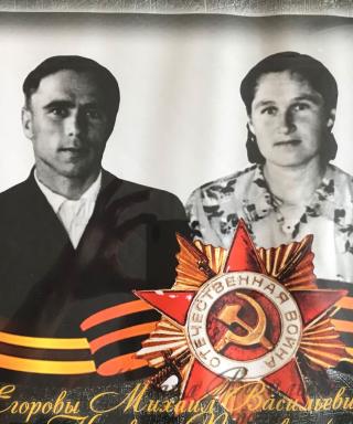 Егоров Михаил Васильевич