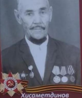 Хисаметдинов Сулейман Сиргалеевич