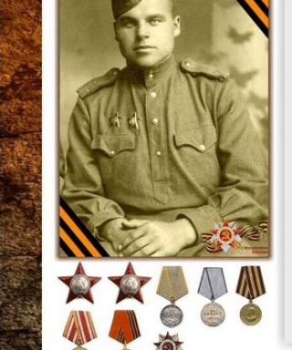 Сливко Иван Алексеевич