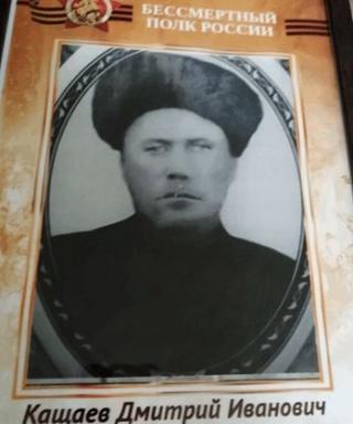 Кащаев Дмитрий Иванович