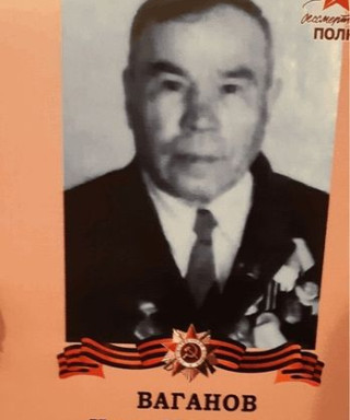 Ваганов Иван Макарович