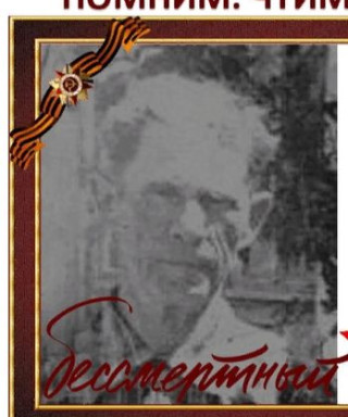 михайлов иван родионович