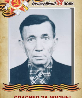 Ахтемиров Анатолий Иванович