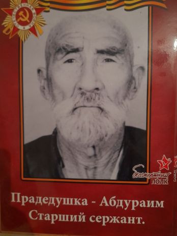 Чумаев Абдураим