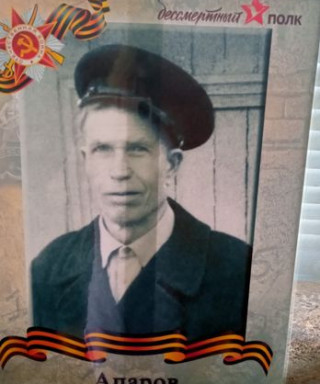 Апаров Александр Петрович