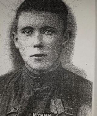 Мурин Евгений Яковлевич