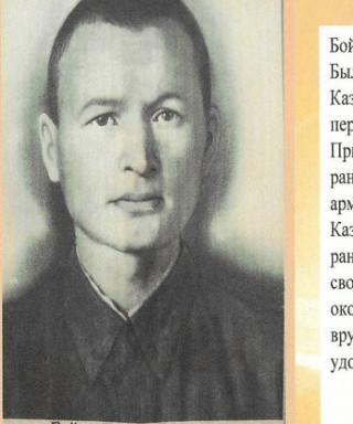 Бойко Семён Деисович