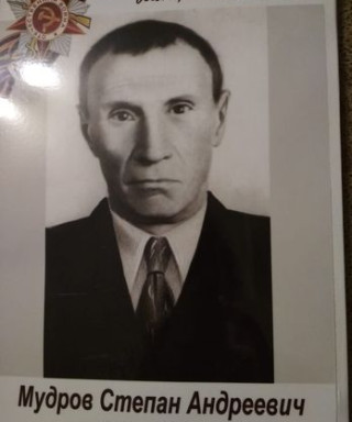 Мудров Степан Андреевич