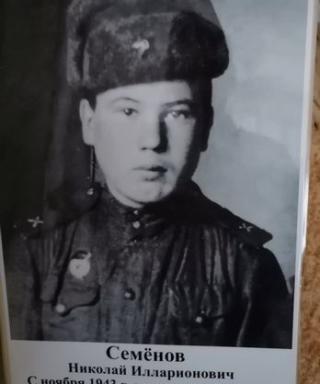 Семенов Николай Илларионович