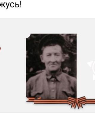 Сидоркин Иван Фролович
