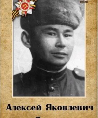 Ледков Алексей Яковлевич