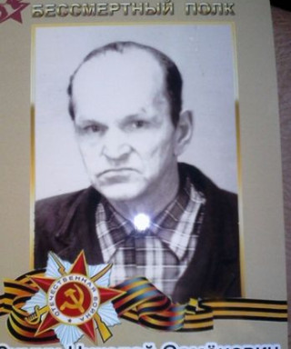 Зимин Николай Семёнович