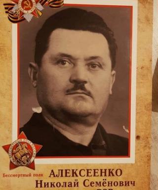 Алексеенко Николай Семенович