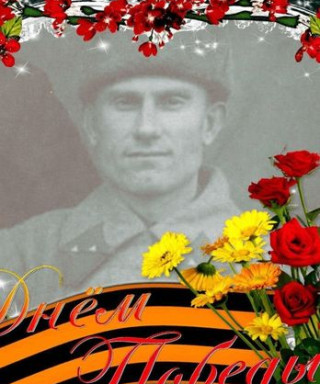 Погожев Петр Васильевич