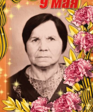 Ожегина Татьяна Семёновна