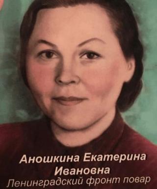 Косых Екатерина
