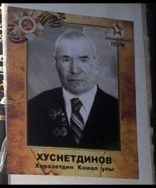 Хуснетдинов Хиразетдин Камалович