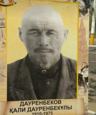 Дауренбеков Кали