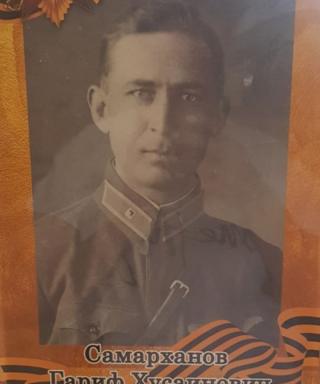 Самарханов Гариф Хусаинович