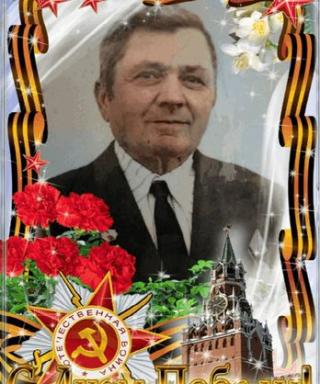 Кочкин Василий Андреевич