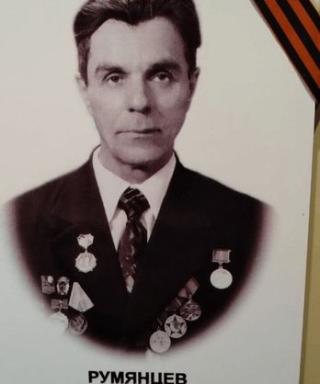 Румянцев Михаил Павлович