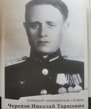 Черепов Николай Тарасович