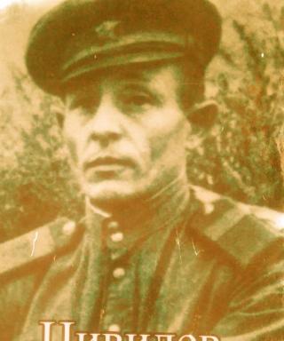 Цивилев Михаил Фёдорович
