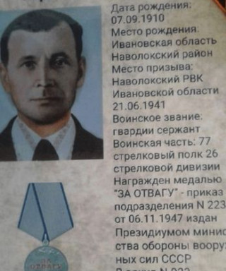 Коренов Сергей Иванович