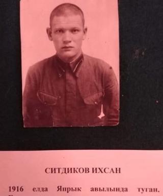 Ситдиков Ахсан Шайхисламович