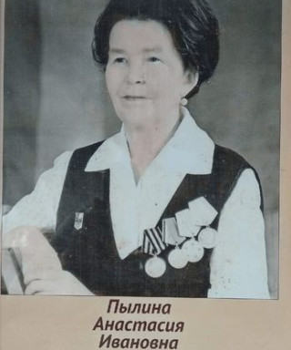 Пылина (Чульмякова) Анастасия Ивановна
