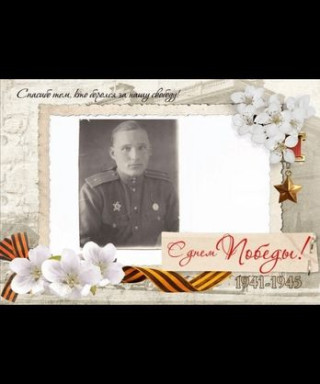 Коснырев Павел Прокопьевич