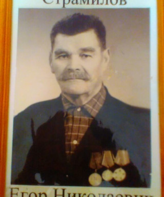 Стромилов Егор Николаевич